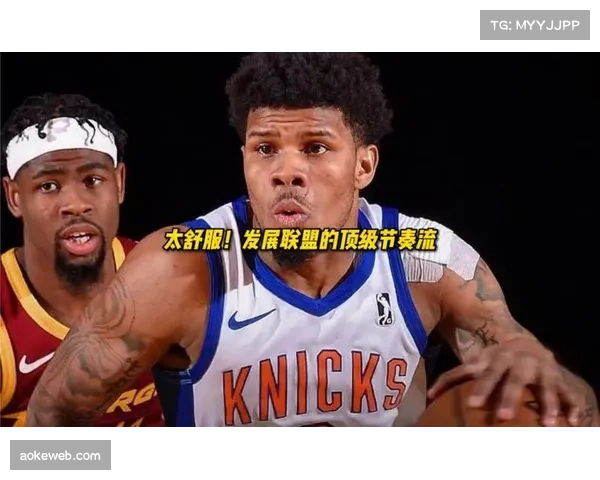 发展联盟试验新规，鼓励进攻节奏，联盟关注其对球员攻防效率数据的影响。